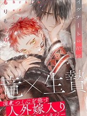 凰漫画灰烬中落下的第一根金羽封面
