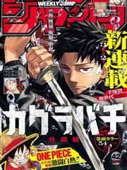凰漫画凤鸣阁的第七位客人封面